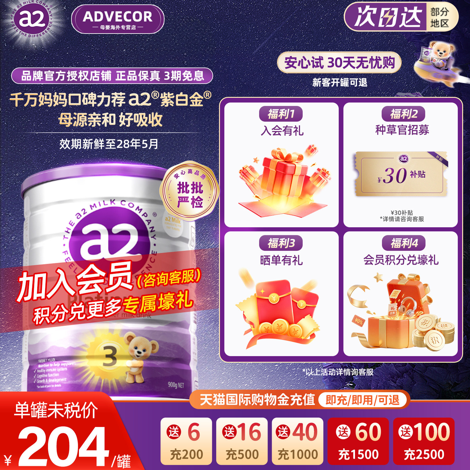 a2紫白金3段900g官方正品1-3岁