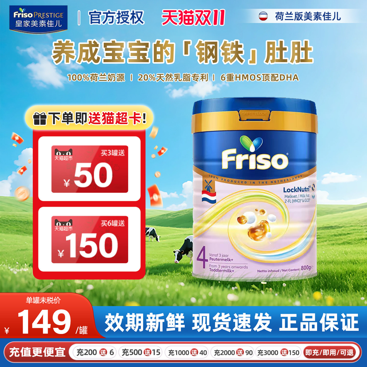 Friso美素佳儿荷兰原装进口婴幼儿奶粉白金版4段800克