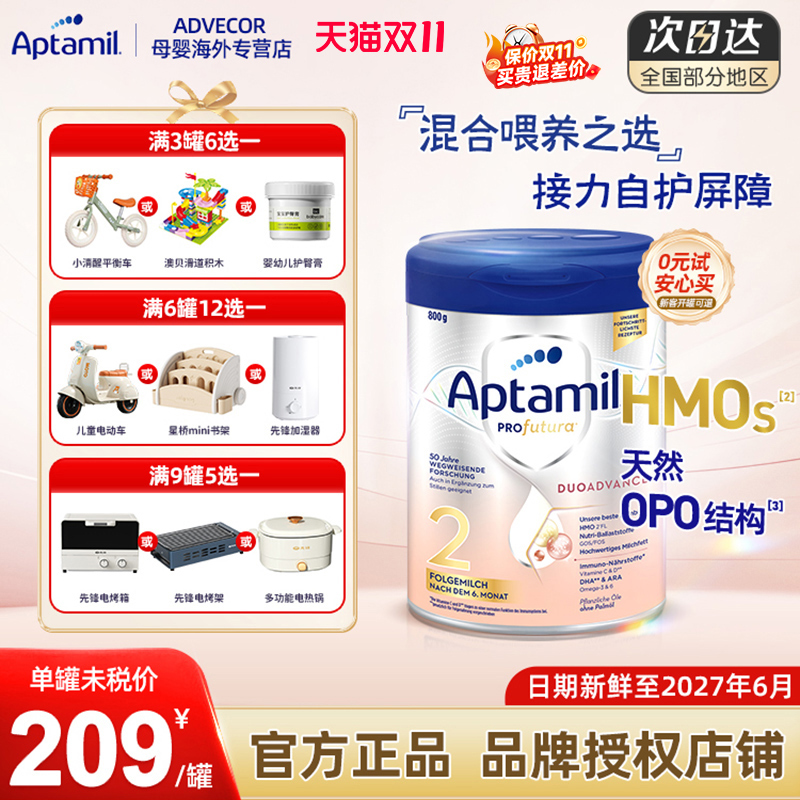 德国爱他美白金版2阶段婴幼儿奶粉德爱白金版二阶HMO配方6罐装
