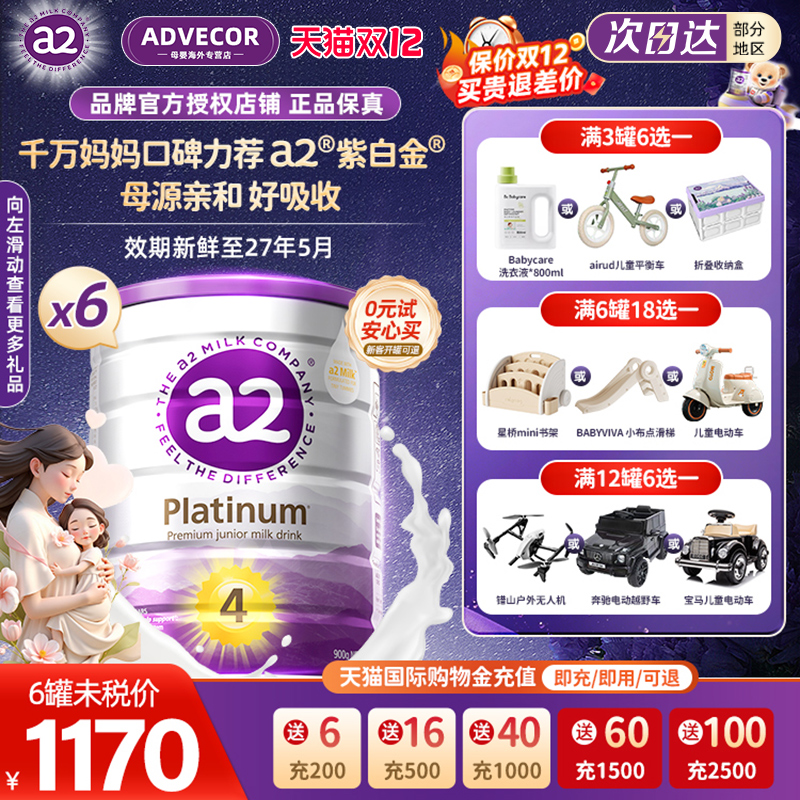 a2紫白金4段婴儿配方牛奶粉6罐装