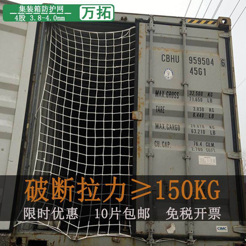 20尺40尺平柜高柜集装箱网 集装箱防护网 货物拉网货柜防倒塌网罩,五金/工具,安全网,淘宝优惠券,粉丝福利购,淘宝优惠卷