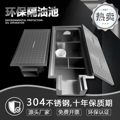 隔油池地埋式餐饮厨房不锈钢三级过滤商用油污沉淀饭店油水分离器