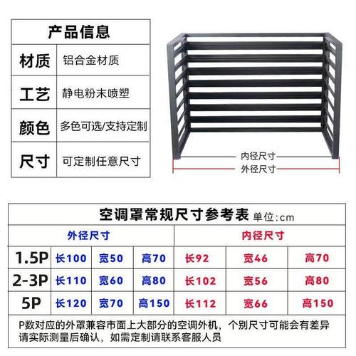 铝合金室外空调外机机箱保护罩外墙防雨遮阳百叶窗格栅空调防护罩