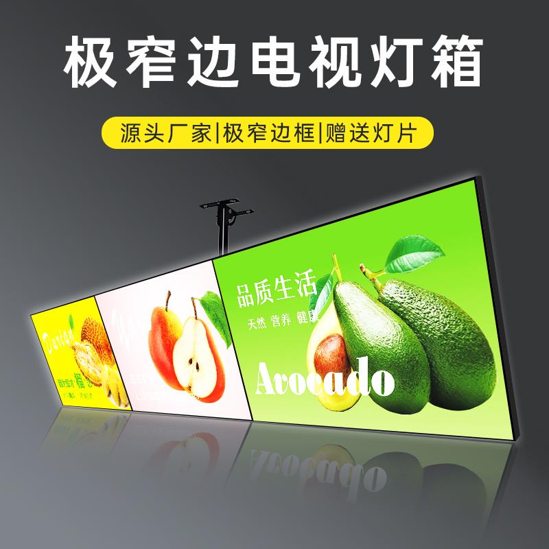 超薄极窄电视灯箱挂墙式悬挂奶茶店发光菜单价目表点餐灯箱广告牌