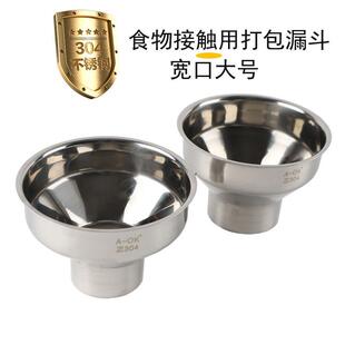 食品包装漏斗排骨鸡肉真空袋口防油辣条装袋工具带支架大口径漏斗