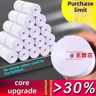 58mm美团外卖订单57X50X30宝卷80X60X80飞雁自动热敏收银打印纸