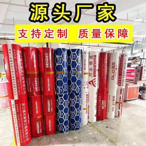 装修地面瓷砖地板砖墙面保护膜公司定制铺地防护垫加厚耐磨地膜垫