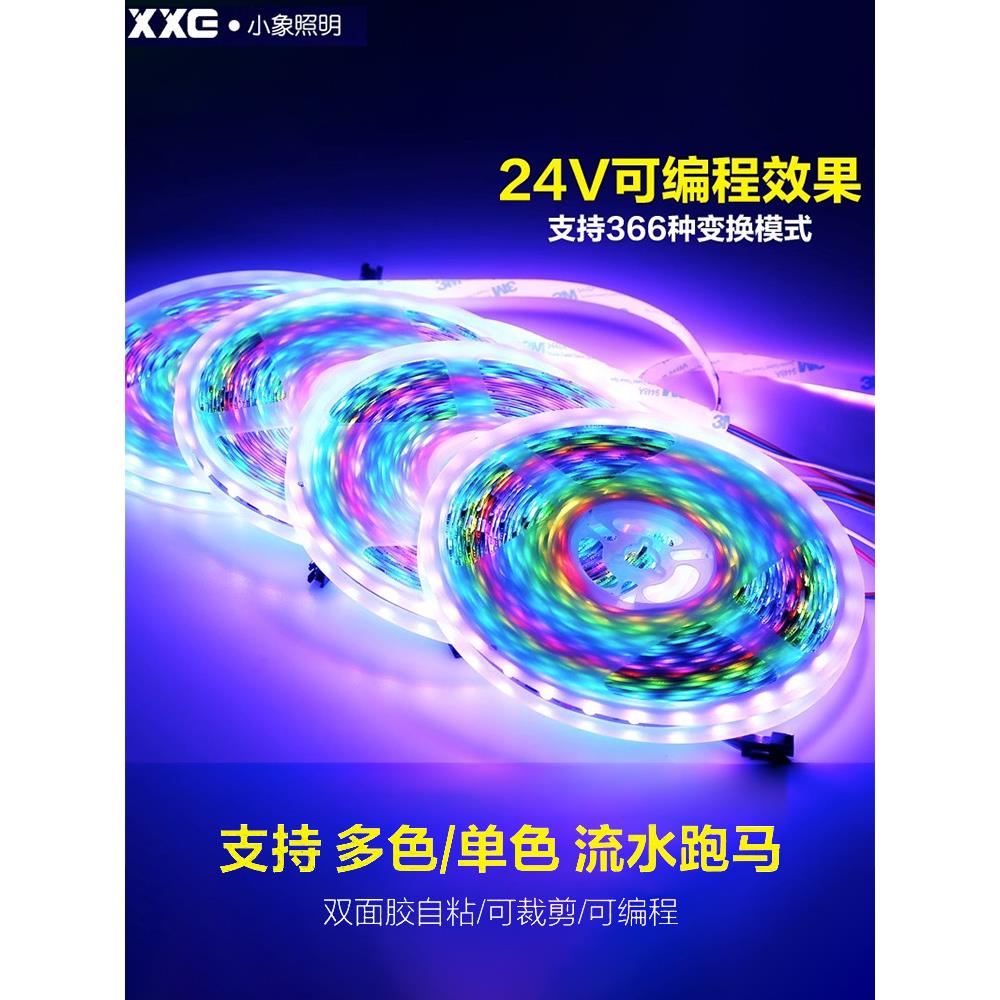 12V魔幻灯条5050全彩防水外部控制灯条远程控制颜色调节流水流光