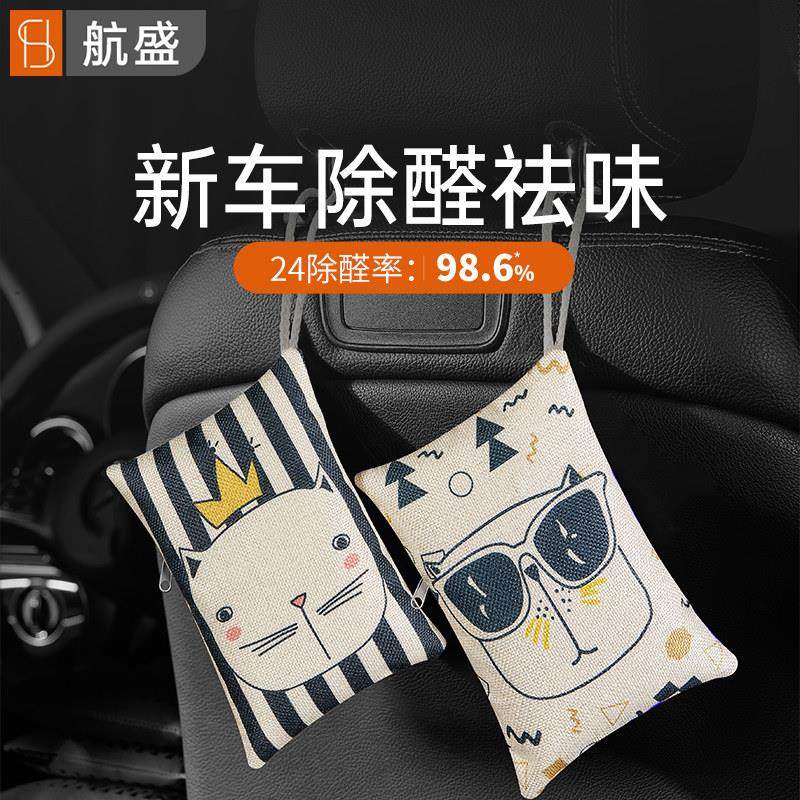 竹炭包汽车用品新车除甲醛除异味活性炭车载车内专用去除味吸去味,汽车用品/电子/清洗/改装,车用炭类吸附品,淘宝优惠券,粉丝福利购,淘宝优惠卷