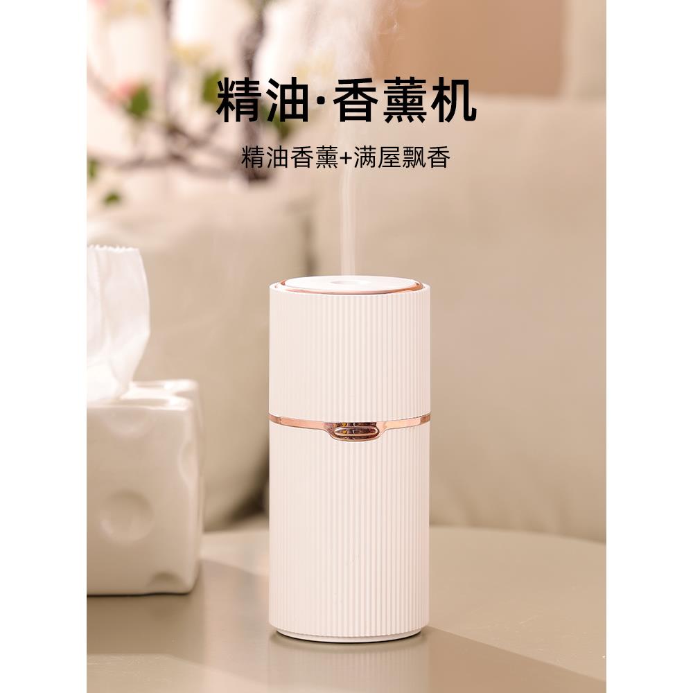 雾化香薰机加湿器香薰灯家庭卧室精油专用小型USB无线自动香薰机