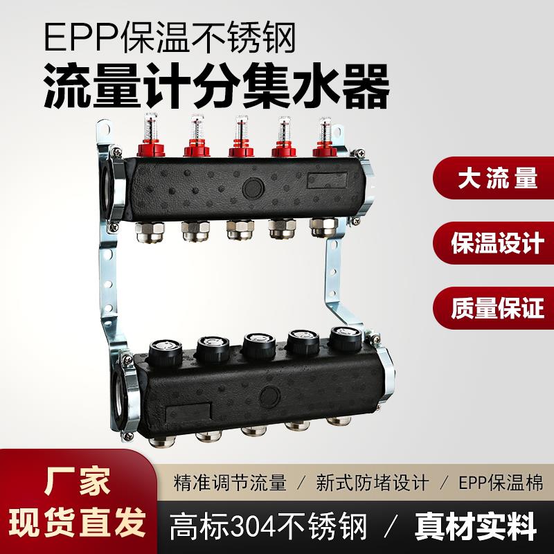 流量计不锈钢地暖分水器 EPP保温棉大流量家用暖气分水器排放气阀