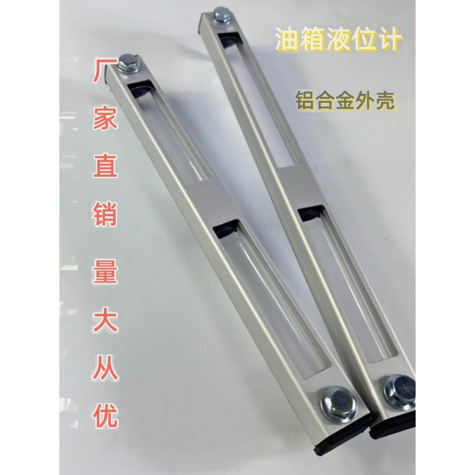 油标尺亚克力铝合金护罩壳油箱液位计油位计柴油发电机组油桶油罐,五金/工具,液位计,淘宝优惠券,粉丝福利购,淘宝优惠卷