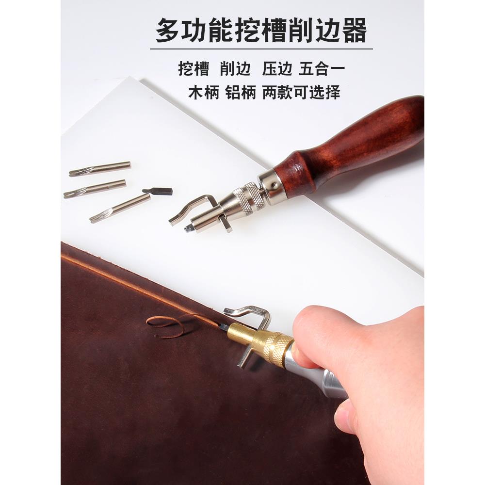 多功能挖槽手工DIY皮革开槽拉沟压线工具木柄修边器 削边器 压边