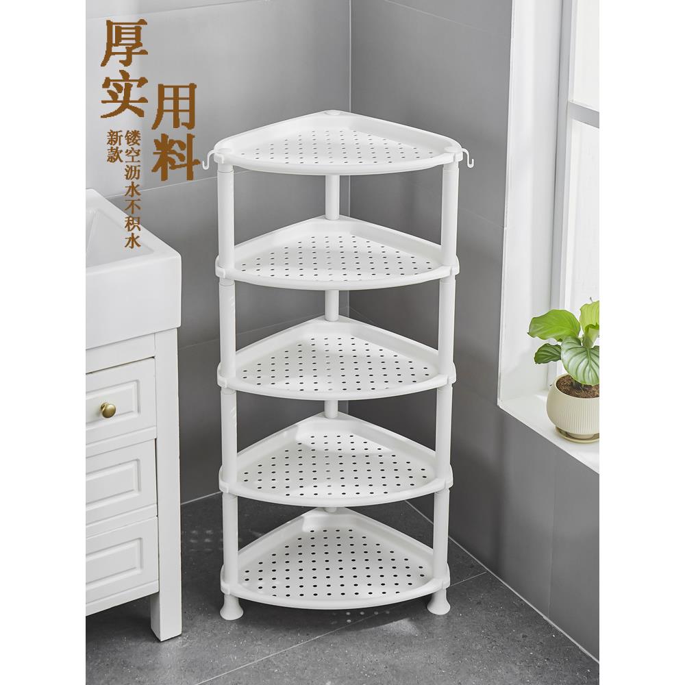 卫生间沥水三角置物架浴室洗脸盆架阳台塑料放桶盆落地多层收纳柜
