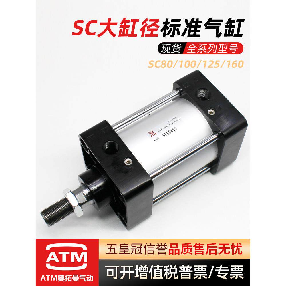 气动大推力拉杆重型标准气缸SC80/100/125/160-50x75x200X300-S