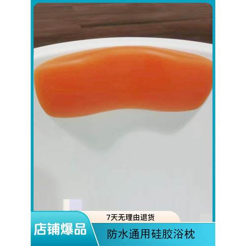 浴缸枕头通用硅胶防水浴枕SPA泡澡靠枕头靠靠背垫泡浴头枕头垫枕