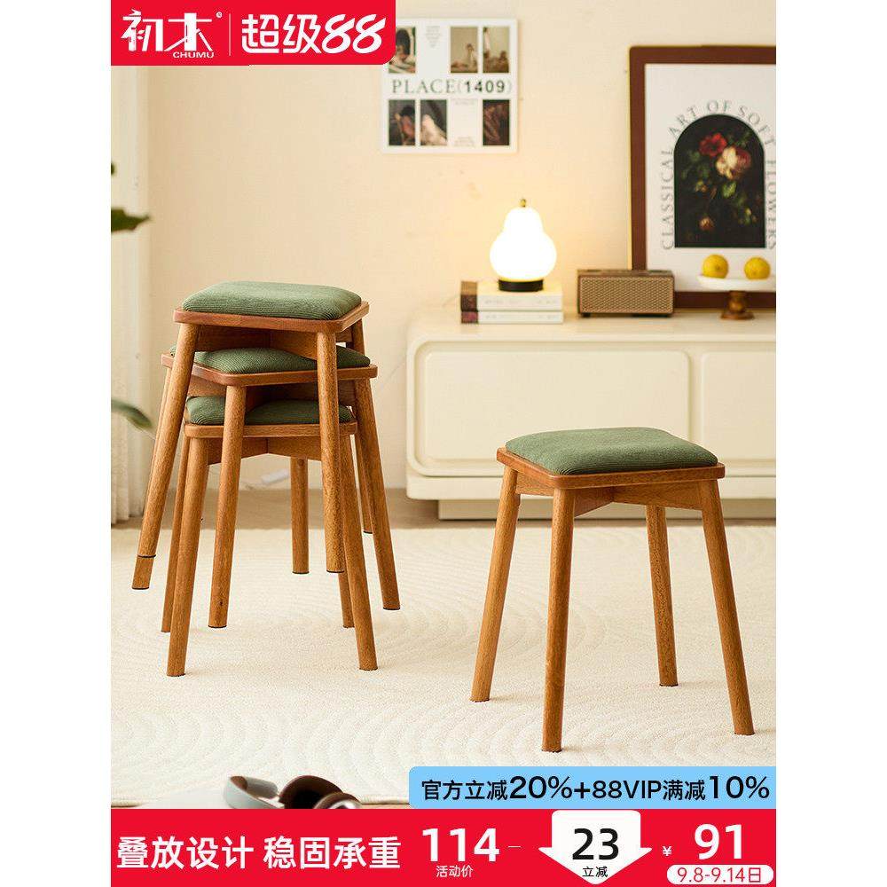 实木凳子家用可叠放餐凳客厅矮凳简约软包坐凳结实耐用板凳小方凳