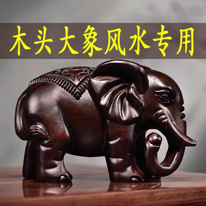 黑檀木雕大象摆饰实木大号对象红木家居客厅桌面古风办公室工艺礼