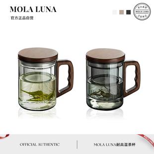 MOLA.Wood.茶具办公室耐高温玻璃杯泡茶杯子复古茶水分离杯 木语