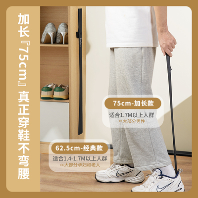 鞋拔子长柄家用磁吸鞋拔孕妇老人加长提鞋辅助鞋抽鞋扒子穿鞋神器