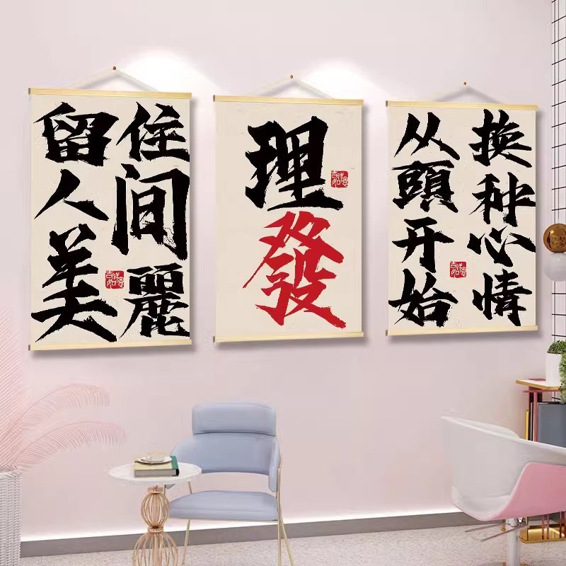 理发店墙面装饰布置挂画发廊美发墙上挂件男女创意发型海报贴画纸