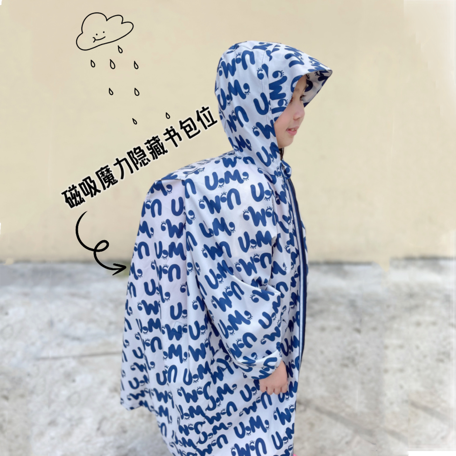 【有这么只UzMz开学季】儿童中小学生大帽檐书包位雨衣可收纳超轻