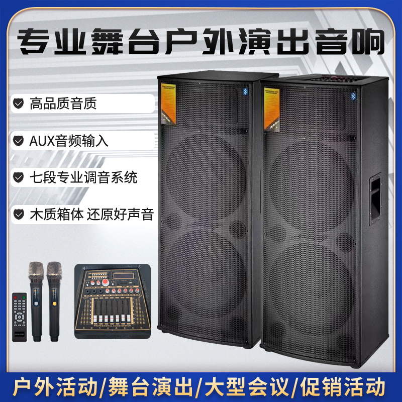 单双15寸户外大功率舞台演出活动音响婚庆主持蓝牙有源音箱