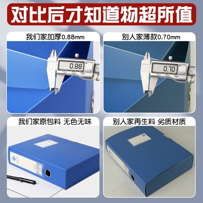加厚档案盒A4文件盒蓝色资料盒文档盒合同文件夹收纳盒子会计凭证
