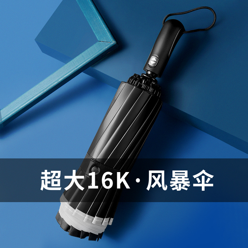 超大16骨雨伞男暴雨双人结实防晒伞全自动折叠反折反向伞定制