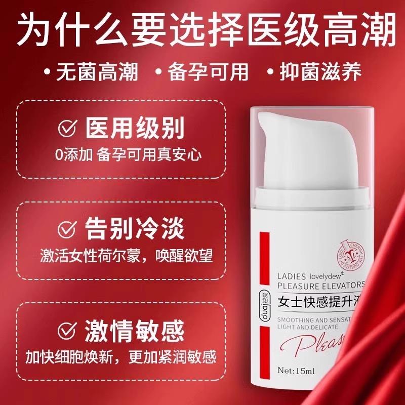 夫妻同居润划液ok润滑油rgp男女人专用高朝水情侣进口医用型白浆