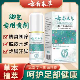 百克邦壳聚糖脚轻松喷雾剂脚气臭脚喷雾非专用脚气止痒脱皮杀菌AM