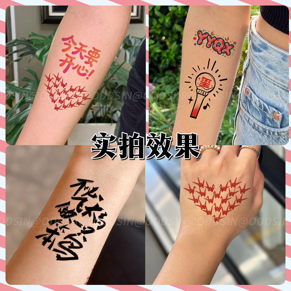 易烊千玺演唱会纹身贴笨小孩主题定制高品质纹身贴纸