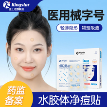 店铺:金士达医疗旗舰店