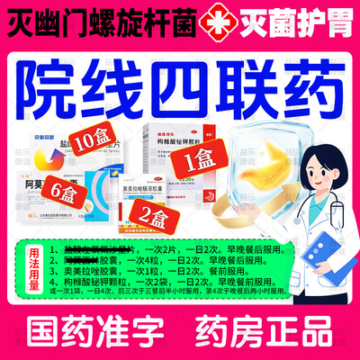 【千汇】胶体果胶铋胶囊50mg*20粒/盒