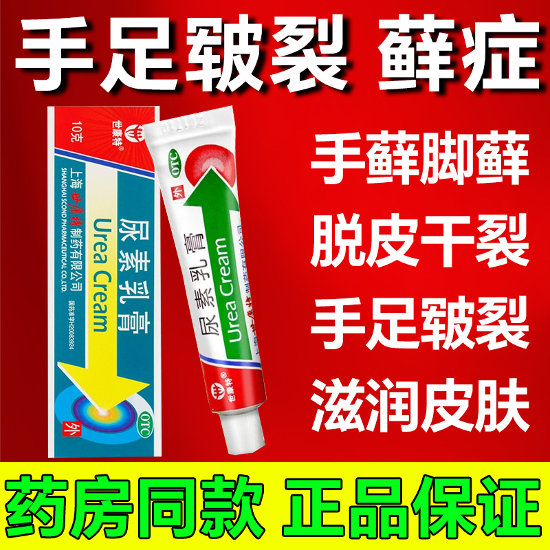 ڲ10%*10g x 1 ҩ׼ Ʒ֤ ء 10%*10g*1֧/5.5Ԫ