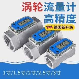 不锈钢数显流量计 电子液体涡轮铝合金计量表 K24 甲醇柴油汽油水