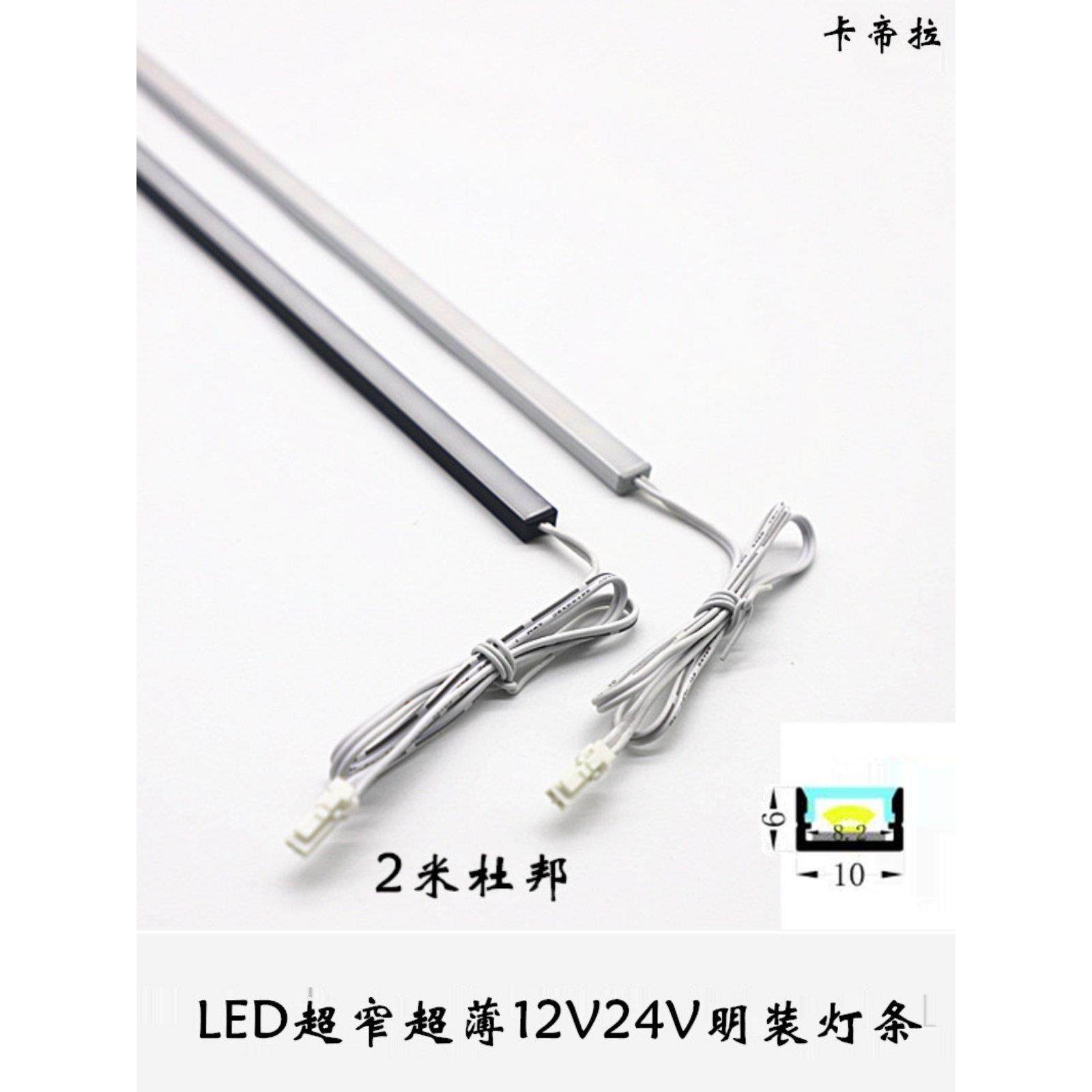LED12V 24V超薄超窄明装灯条可接感应杜邦接线橱柜灯任意裁剪高亮,家装灯饰光源,室内LED灯带,淘宝优惠券,粉丝福利购,淘宝优惠卷