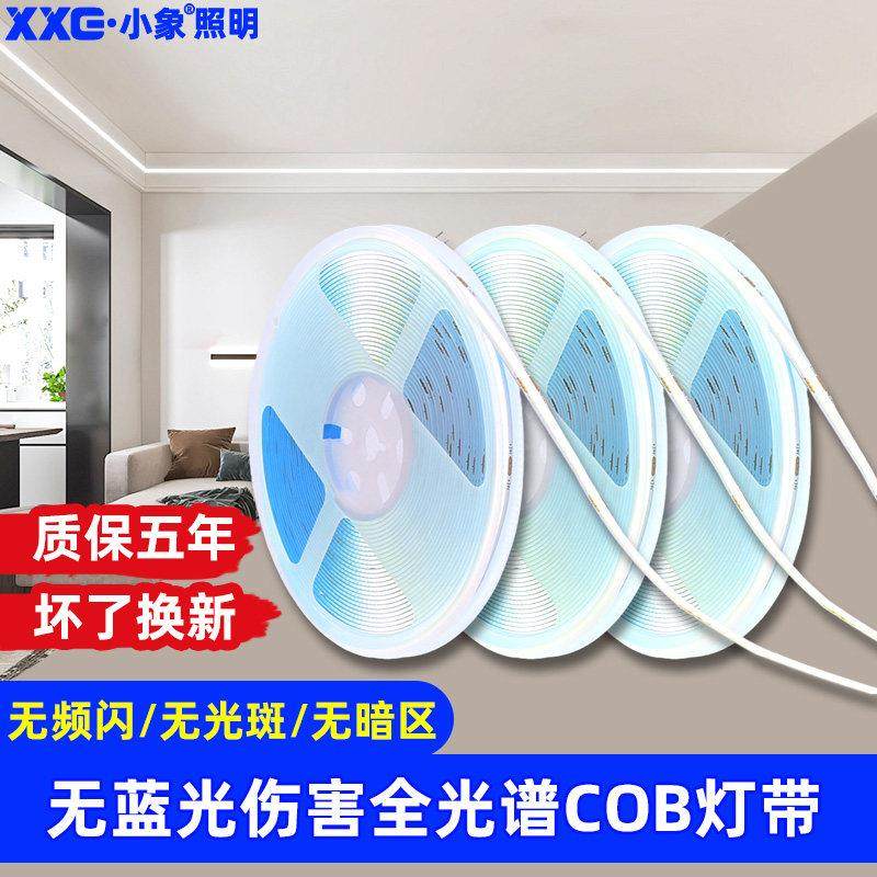 高显色LED24V低压全光谱COB灯带无蓝光无频闪Ra98氛围灯条线形灯,家装灯饰光源,室内LED灯带,淘宝优惠券,粉丝福利购,淘宝优惠卷