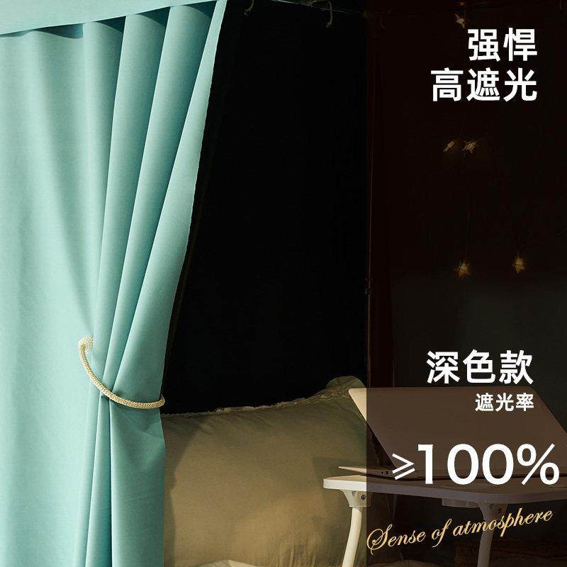 大学生寝室宿舍超强遮光床帘上下铺帘子男女清新遮挡帘下桌围挡布,床上用品,床幔,淘宝优惠券,粉丝福利购,淘宝优惠卷
