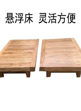 全实木床悬浮床榻榻米无床头床现代简约老榆木地台床架硬板架子床