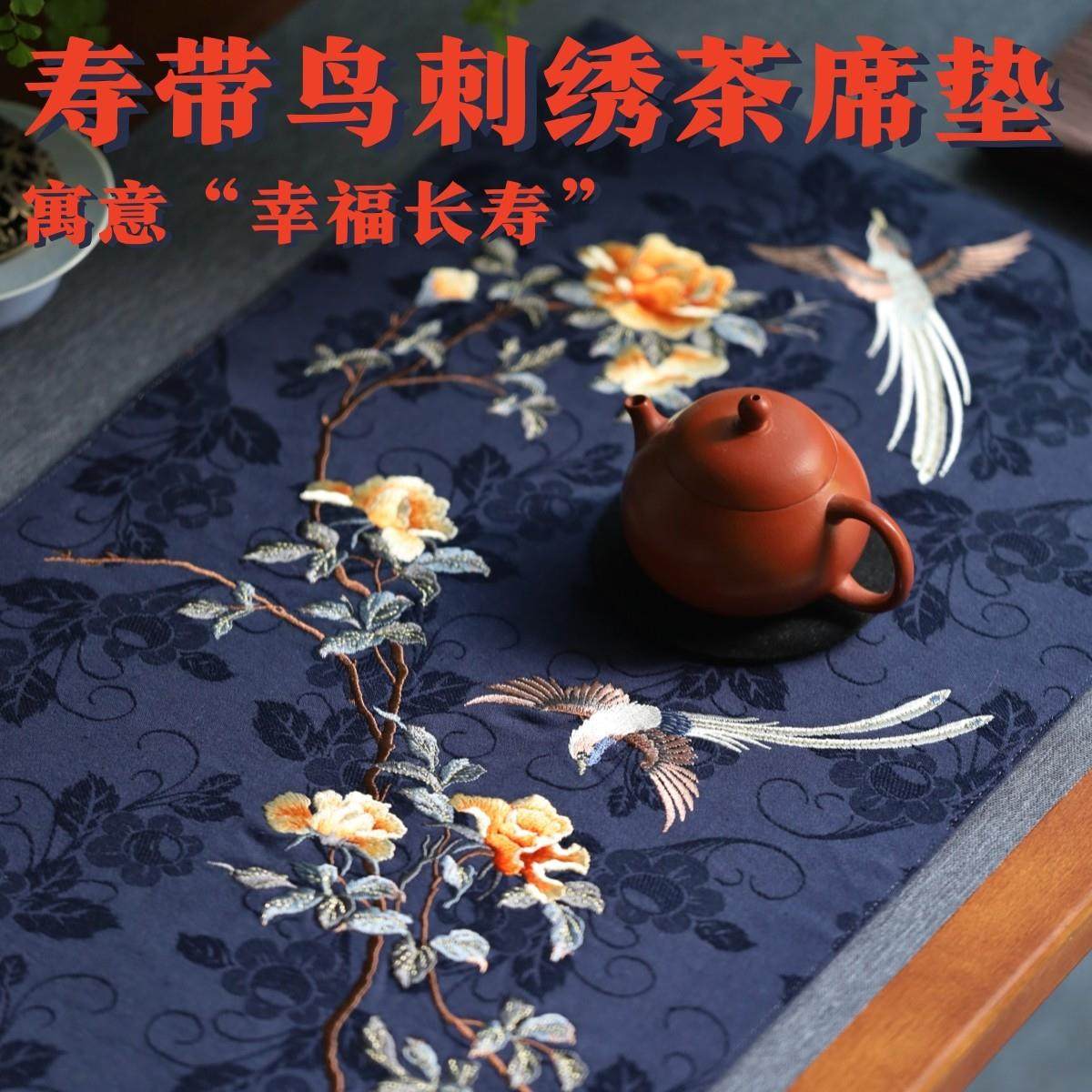 引之花鸟刺绣茶垫棉麻茶席布艺覆古刺子绣茶布中式禅意干泡台吸水,居家布艺,茶席,淘宝优惠券,粉丝福利购,淘宝优惠卷