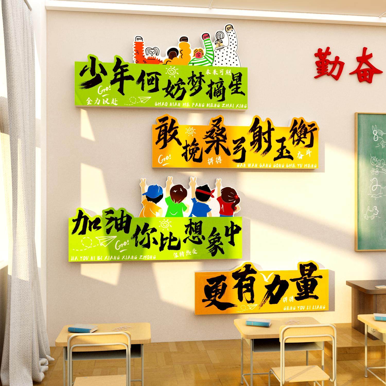 教室班级文化墙贴纸布置装饰托管自习氛围黑板报励志培训机构标语,家居饰品,文化墙贴,淘宝优惠券,粉丝福利购,淘宝优惠卷