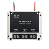 Ac220V 无开关自动 无电源关闭 127 110交流双电源自动转换开关