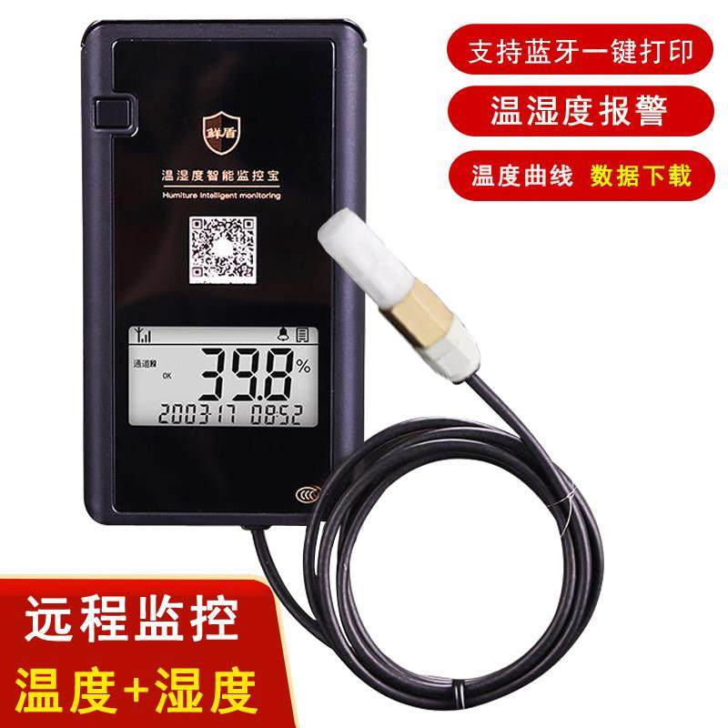 鲜盾中集智冷温湿度计手机远程监控温度记录仪冷链养殖无线监控宝,五金/工具,温湿度计,淘宝优惠券,粉丝福利购,淘宝优惠卷