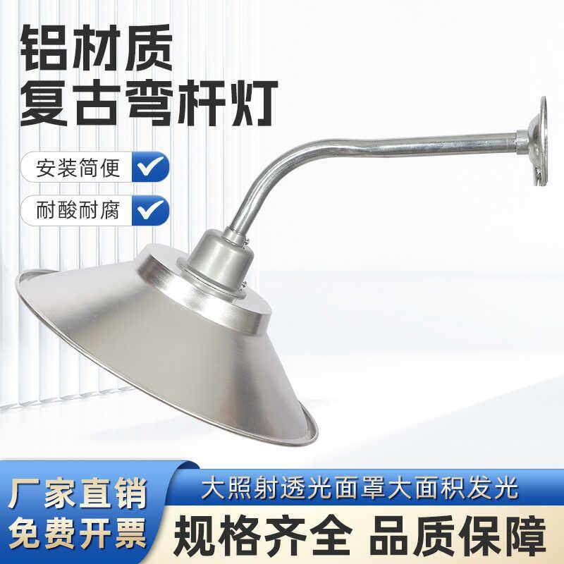 户外防雨马路弯灯罩室外路灯露天防水街灯工矿壁灯庭院弯杆过道