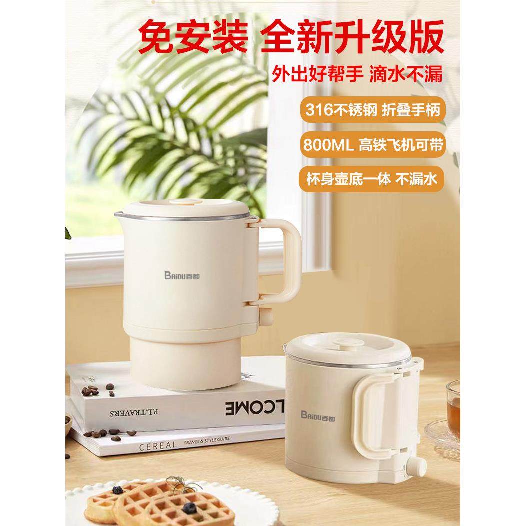 便携式多功能折叠烧水壶316保温一体迷你出差旅行电煮锅电水杯,厨房电器,电热水壶,淘宝优惠券,粉丝福利购,淘宝优惠卷
