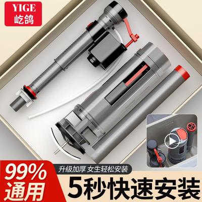 马桶水箱配件大全进水阀排水阀抽水通用上水阀出水器坐便器冲水箱