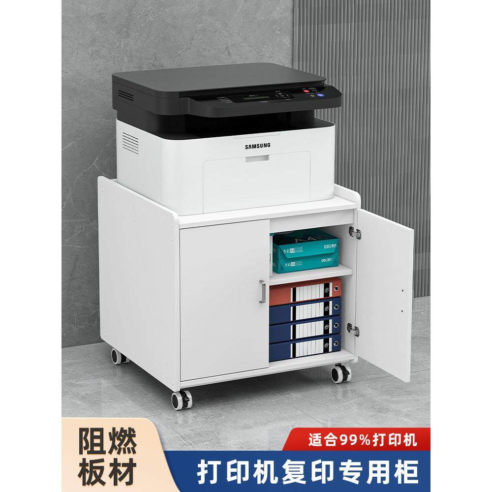 可移动打印机置物架落地多层办公室收纳架覆印机桌A3纸收纳柜带门,住宅家具,其他架类,淘宝优惠券,粉丝福利购,淘宝优惠卷