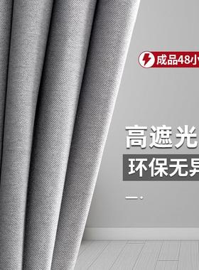 窗帘全遮光2025新款轻奢现代简约卧室遮阳灰色亚麻布料客厅挂钩式