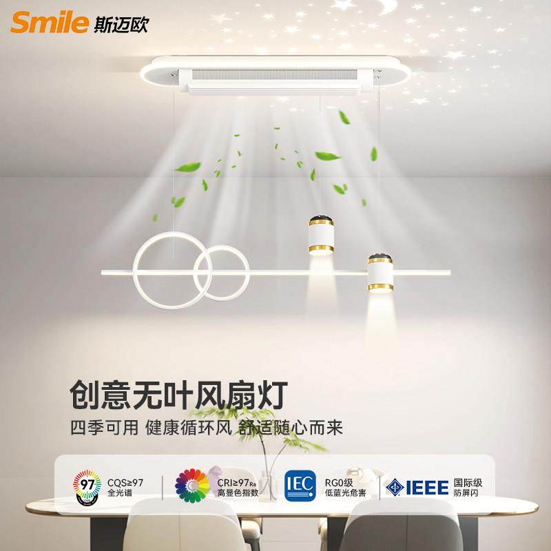 餐厅吊灯无叶风扇灯led新款长条餐桌吊扇灯现代简约饭厅吧台灯具,家装灯饰光源,风扇灯,淘宝优惠券,粉丝福利购,淘宝优惠卷
